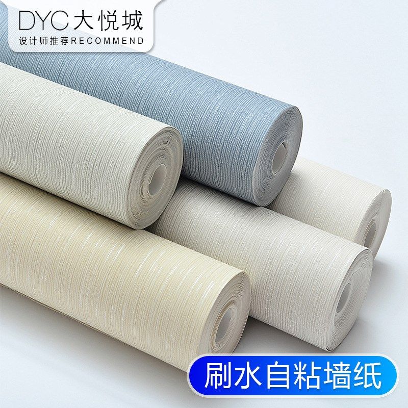 刷水贴自粘墙纸纯色素色卧室客厅背景墙面环保无纺布加厚家用壁纸,家装主材,自贴墙纸/自粘墙纸,淘宝优惠券,粉丝福利购,淘宝优惠卷