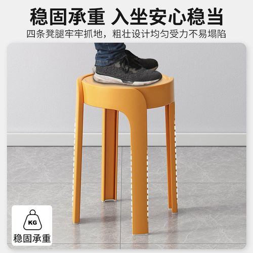 凳子家用加厚可叠放餐椅圆凳塑料凳子简约现代客厅餐桌高板凳椅子