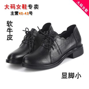 真皮加大码女鞋41到43春秋新款单鞋胖脚宽肥粗跟特大号圆头皮鞋42
