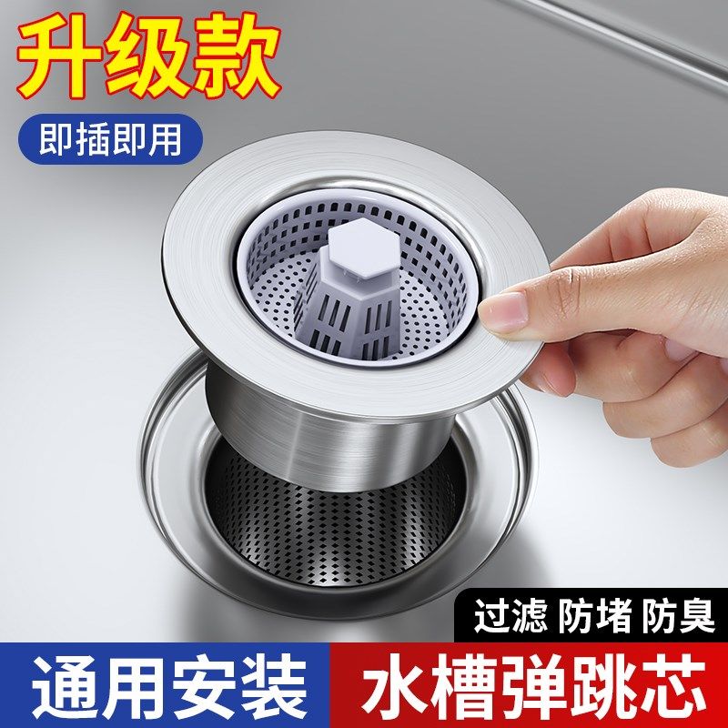 厨房304不锈钢水槽弹跳芯下水器过滤网提篮洗碗池洗菜池堵水盖子,家装主材,水槽下水器,淘宝优惠券,粉丝福利购,淘宝优惠卷