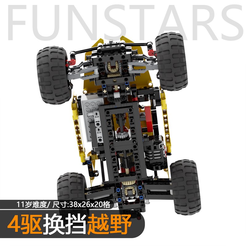 四驱越野穿越车攀爬高低速换挡变速箱底盘前后4独立悬挂遥控积木
