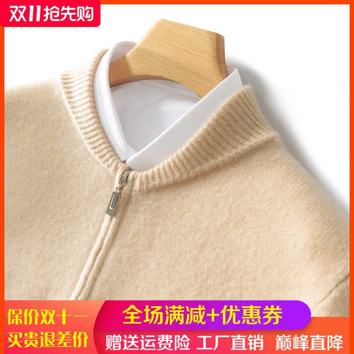 100%纯羊绒开衫男士圆领纯色拉链长袖外套毛衣宽松羊毛针织衫毛衣