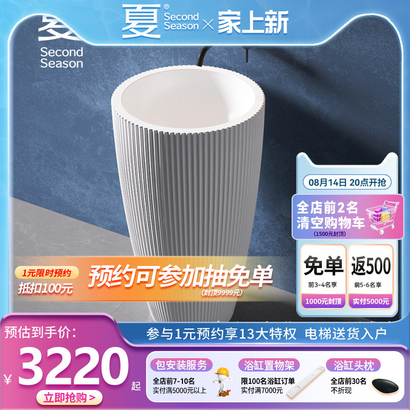 夏人造石洗手盆家用酒店竖条纹圆柱落地立柱盆卫生间洗脸盆,家装主材,立柱盆,淘宝优惠券,粉丝福利购,淘宝优惠卷