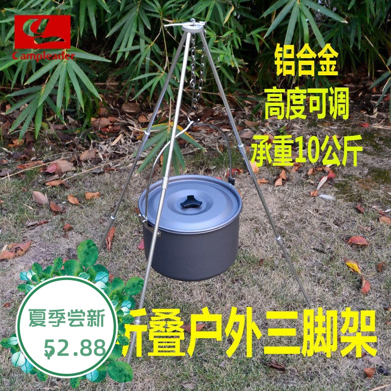 户外用品野营三角焚火架露营可折叠可携式烧烤架装备篝火烤肉架子