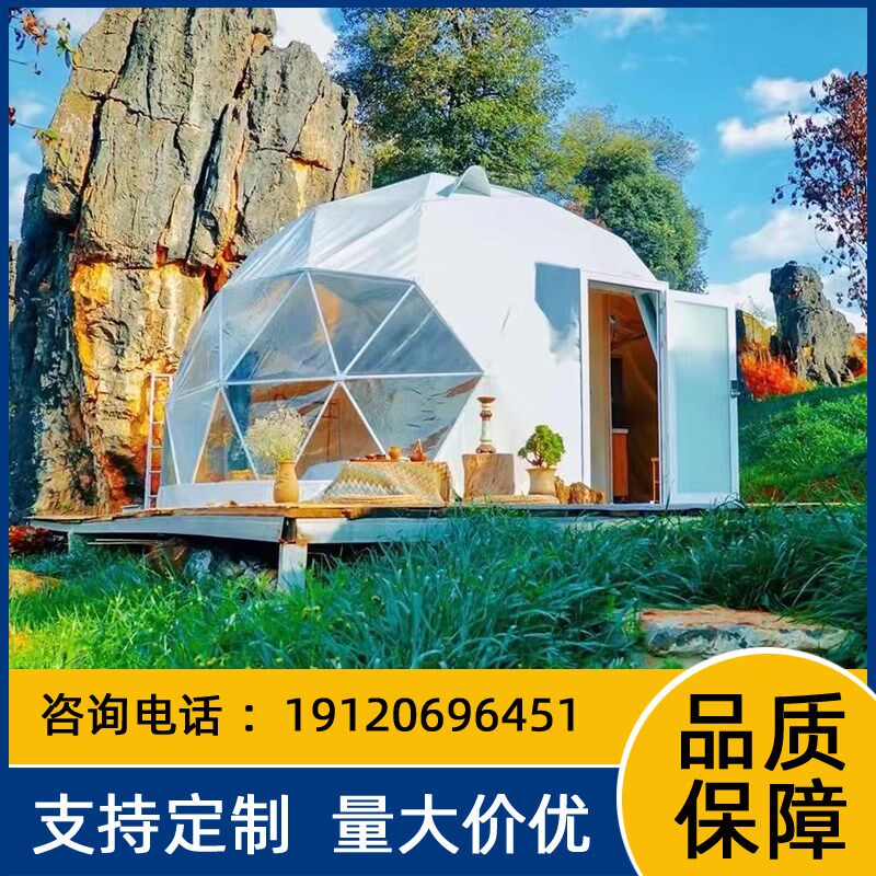 户外星空泡泡屋旅游景区露营基地6米直径球形帐篷PVC防水阻燃篷布