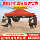 广告户外雨蓬车篷折叠摆摊遮雨棚子四脚四角伸缩伞雨棚遮阳棚帐篷