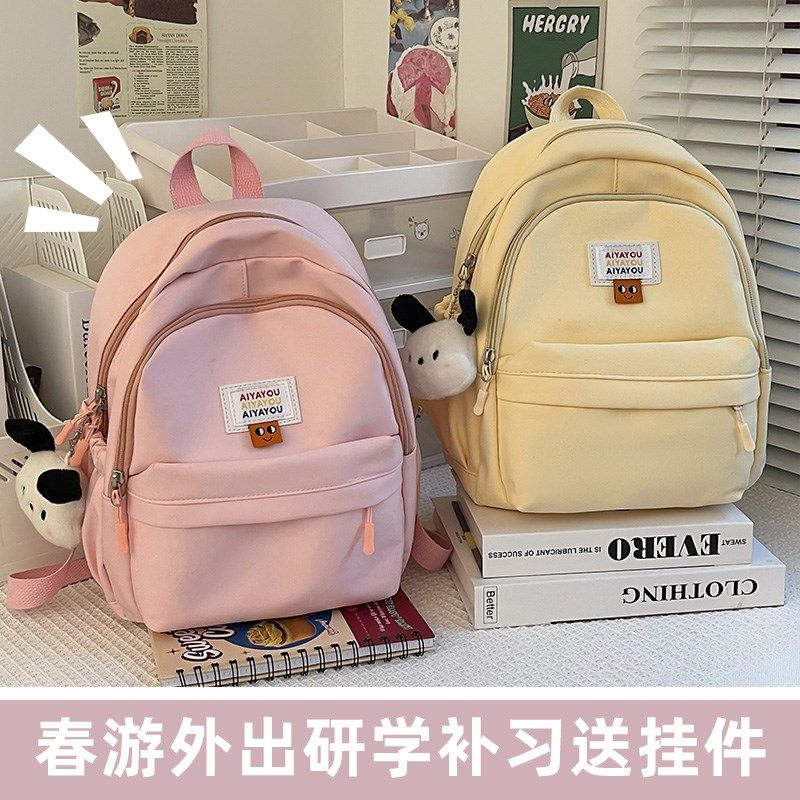 研学旅游背包小学生女生中学生补课补习书包女孩轻便出游小双肩包,玩具/童车/益智/积木/模型,书包,淘宝优惠券,粉丝福利购,淘宝优惠卷