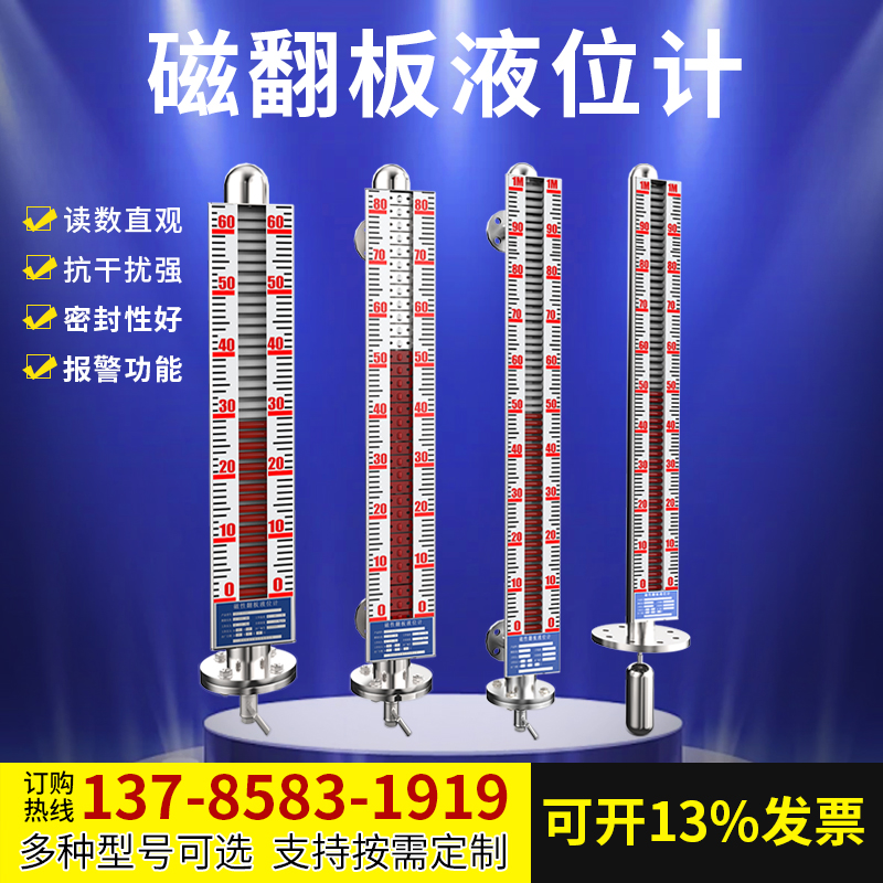 磁翻板液位计报警开关4-20mA远传器不锈钢锅炉水位计油位计