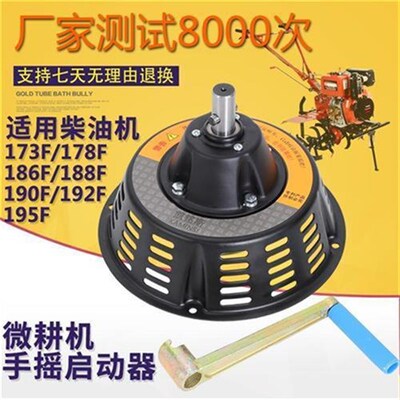 小型耕耘机手摇启动器173 178 188 186F 188风冷柴油机手摇盘改手