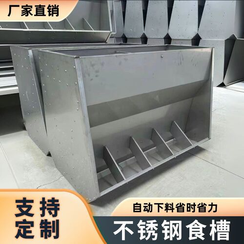 猪用食槽不锈钢自动料槽育肥保育单双面喂料猪槽大猪自由采食料槽