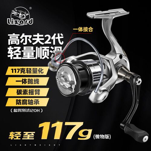 科迈龙小高尔夫二代纺车轮路亚海杆鱼线轮微物泛用斜口浅线杯渔轮
