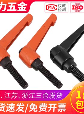 橘黄色可调位紧定手柄螺丝7字型把手L型旋转锁紧扳手M5M6M8M10M12