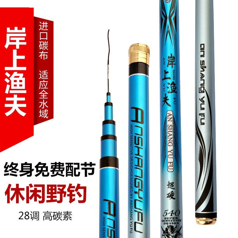 钓鱼竿碳素超轻超硬台钓鲤鱼竿3.6-7.2米户外垂钓野钓渔具黑坑,户外/登山/野营/旅行用品,海钓竿,淘宝优惠券,粉丝福利购,淘宝优惠卷