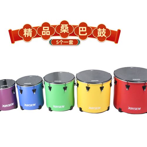 儿童打击乐器桑巴鼓 低音鼓 5音敲鼓 音乐教具
