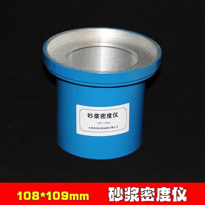 。砂浆密度测定仪水泥砂浆表观密度筒108*109容积桶1升量筒CA砂浆