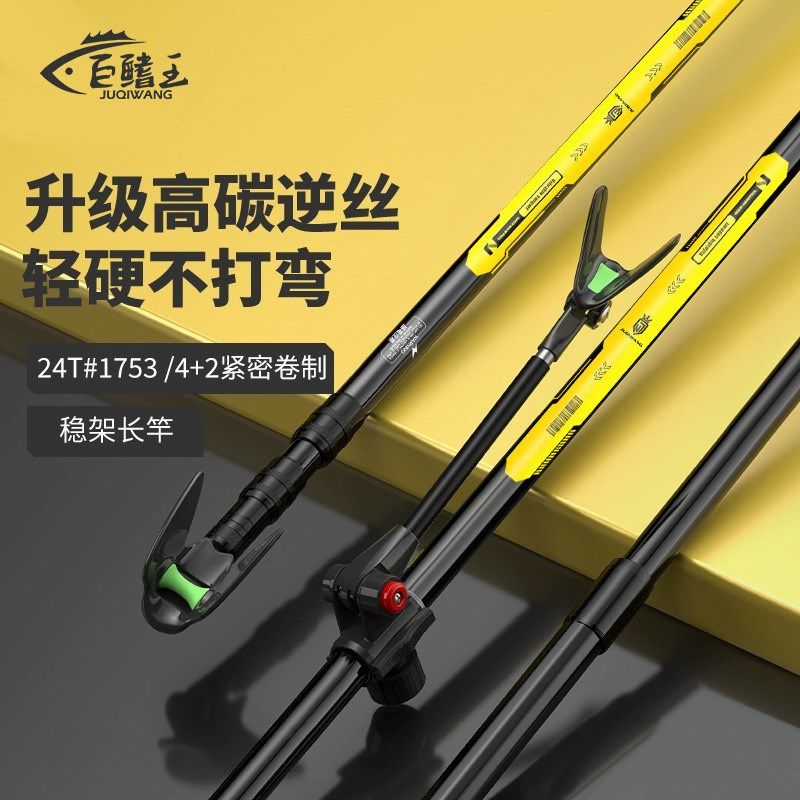 碳素支架超硬超轻炮台鱼竿架杆大物钓鱼多功能台钓椅钓箱地插架竿,户外/登山/野营/旅行用品,支架,淘宝优惠券,粉丝福利购,淘宝优惠卷