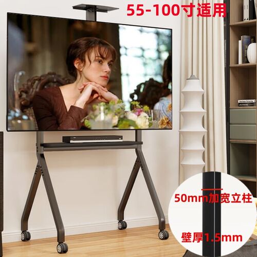 加厚电视机支架教育一体机移动架子会议平板落地推车55-100寸通用