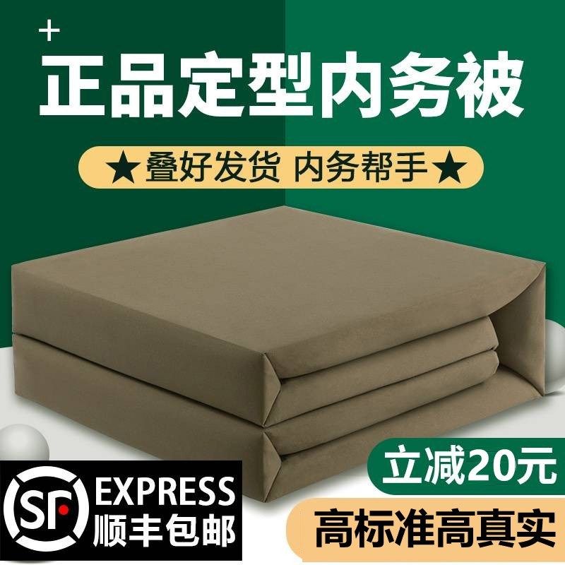 军绿色内务被子可盖棉被手工定型被豆腐块成型被帆布模型被标兵被