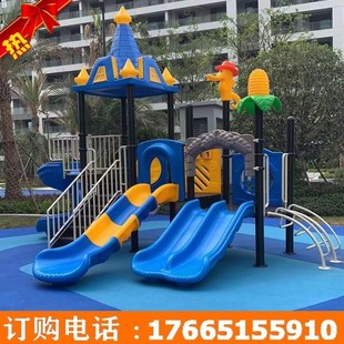 公园小区售楼部儿童滑滑梯户外游乐园幼儿园大型室外滑梯秋千组合