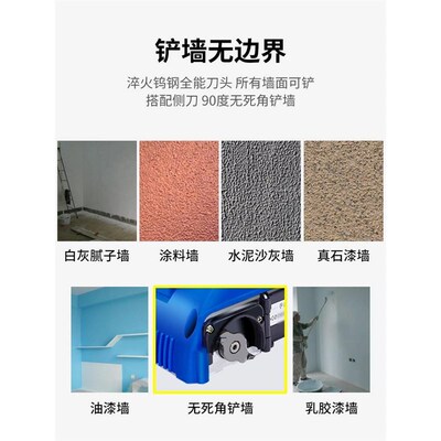 新品八鑫刨墙机电动铲墙机器铲腻子墙皮工具神器墙面铲灰磨墙刮墙