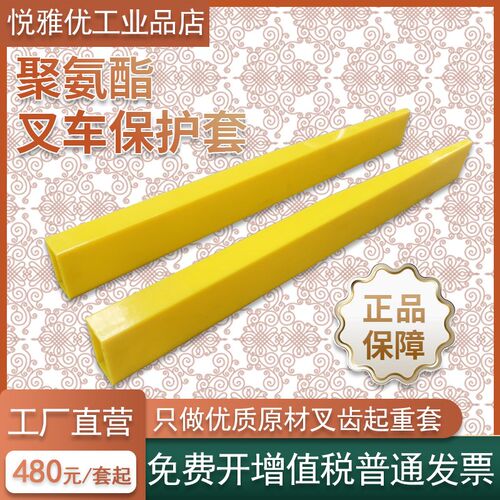 5吨8吨聚氨酯叉车保护套橡胶护套货叉防护脚套防静电叉齿耐磨叉套