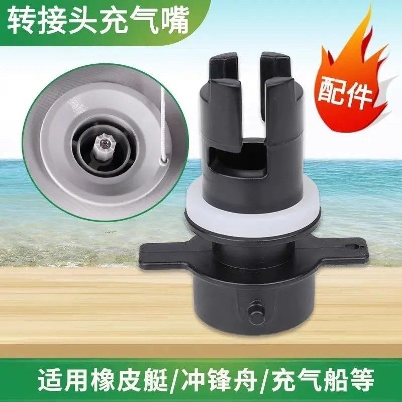 浆板橡皮艇转接头打气嘴六孔阀门转接头充气嘴钓鱼船皮划艇配件,户外/登山/野营/旅行用品,户外迷你充气泵,淘宝优惠券,粉丝福利购,淘宝优惠卷