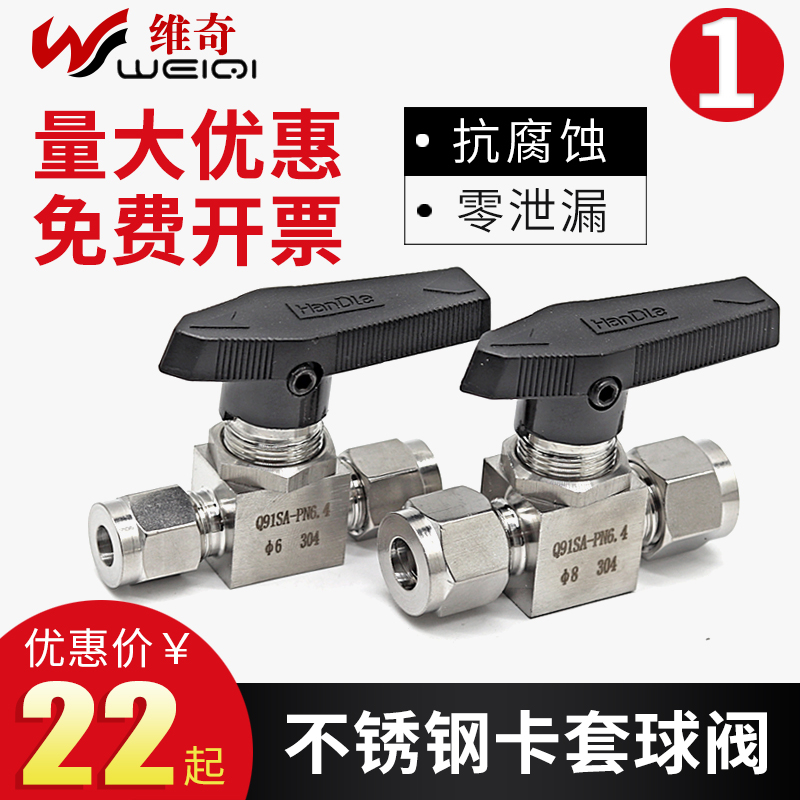 304 316不锈钢双卡套式球阀 仿美直通开关面板式气源仪表管铜管阀