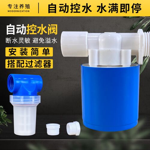 球阀开关全自动水位控制器水满自停上水止水补水进水阀