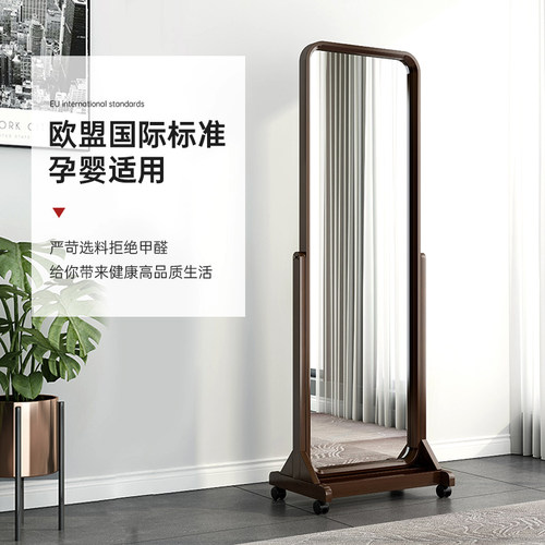 可移动全身镜大镜面可调节穿衣镜落地实木家用卧室简约立体穿衣镜