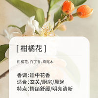 Hanaloha Natural Plant Aromatherapy essential oil, diffuser, Diffuser, humidifier, Replenishment liquid, Bedtime atmosphere thumbnail 8