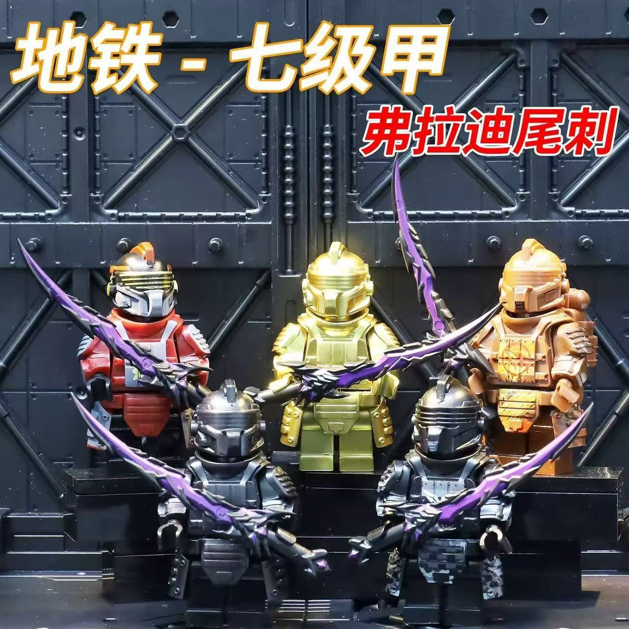 和平精英地铁逃防爆盾牌尾刺武器