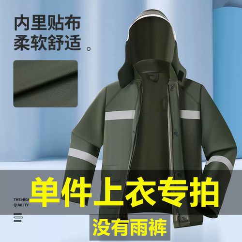 小燕子单件雨衣套装男女分体套装