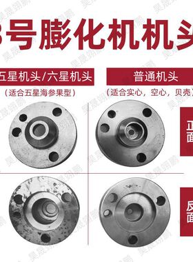 膨化机 3号大型玉米大米食品切管机配件 机头