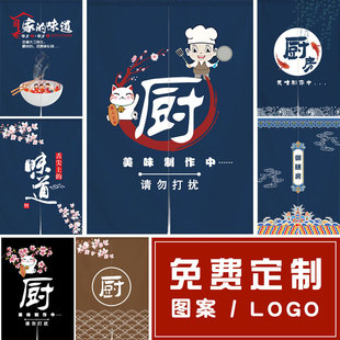 厨房门帘防油烟隔断帘饭店餐厅后厨定做装饰防棉麻免打孔对开布帘