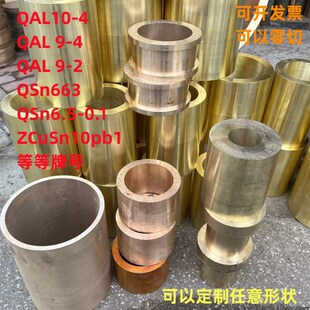 法兰铜套 定做铝青铜套 空心铜套 耐磨锡青铜套 黄铜管 黄铜套