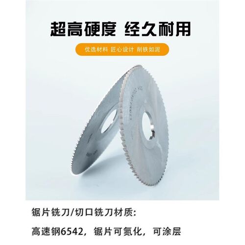 高速钢圆盘锯片铣刀100*1*2*3*4*27*72齿 50齿 40齿 60齿锯片铣刀
