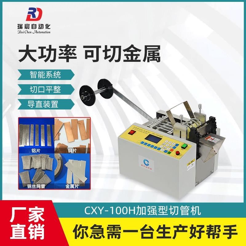 全自动电脑切管机橡皮筋橡胶条裁切机金属片裁剪机铜箔锡条切断机,纺织面料/辅料/配套,其他纺织机械,淘宝优惠券,粉丝福利购,淘宝优惠卷
