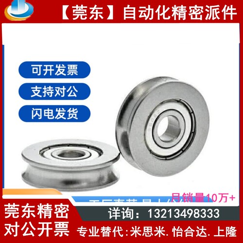 替代不锈钢圆带轮/圆皮带用惰轮/窄幅型/带径5.5-孔8-外径30