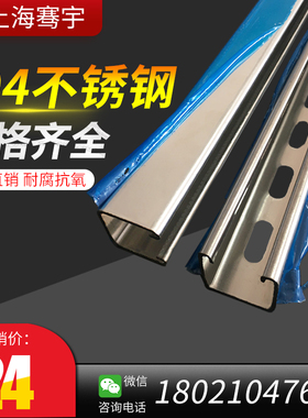 304不锈钢材质有孔光伏支架 抗震U型不锈钢C型钢高架地板槽钢横担