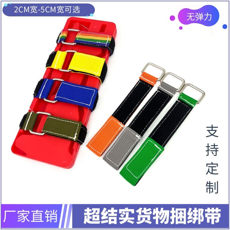 定制铁扣编织带尼龙搭扣魔术贴自粘扎带反扣粘扣带货物捆绑固定带图片