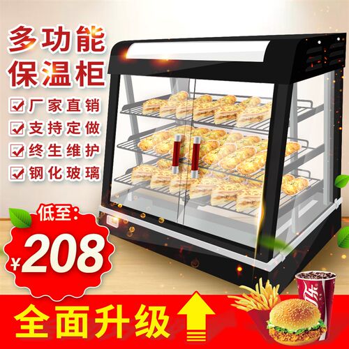 商用保温柜食品展示加热台式恒温柜蛋挞汉堡熟食板栗陈列展示柜小
