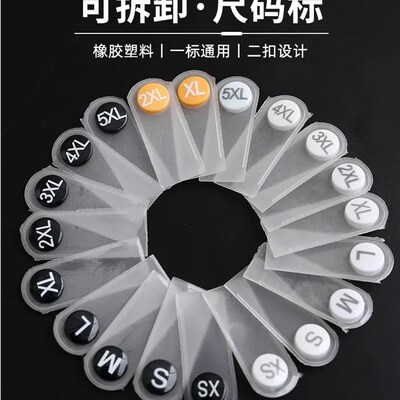 尺码按扣服装羽绒分码钮扣圆形塑料二合扣英文数字衬衫号码纽扣