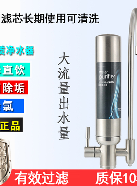 304不锈钢净水器家用活性炭直饮厨房自来水龙头过滤器滤水器陶瓷