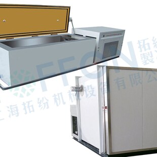 上海工业冷冻箱 超低温室 -150弹簧低温冰箱  4000L超低温冰箱