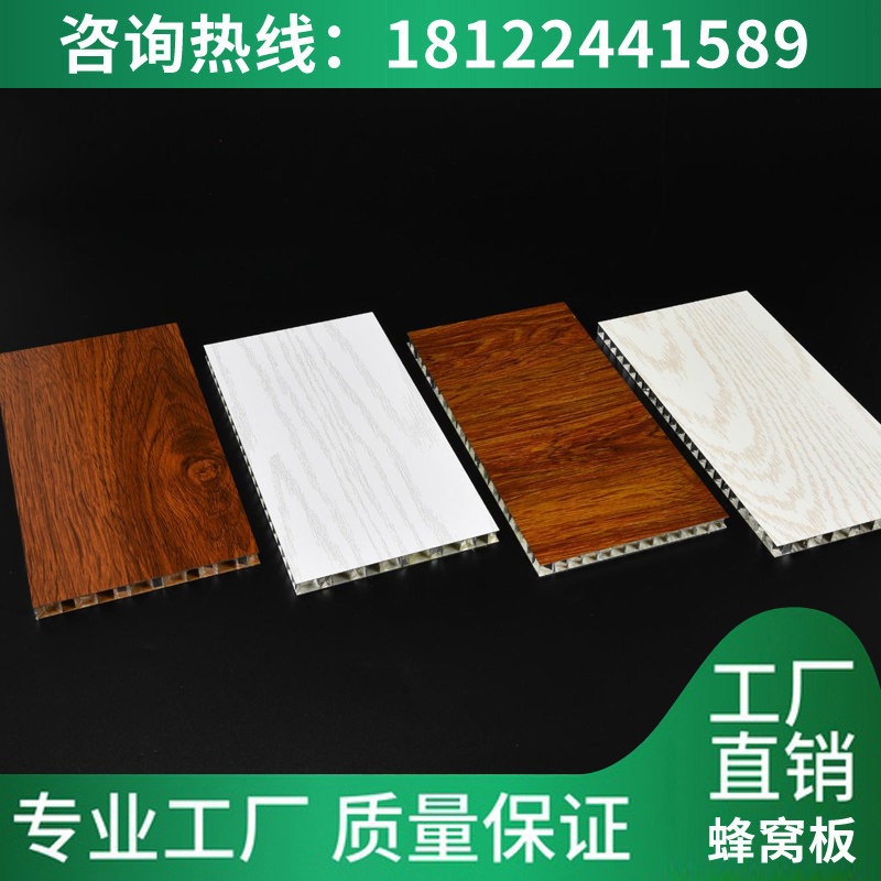 定制铝蜂窝板装饰蜂窝隔板墙板门板吊顶隔音隔热防火幕墙蜂窝铝板图片