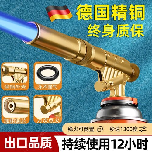 德国精铜手持喷火器枪家用厨房烧毛专用猪脚皮卡式气罐喷火器枪头