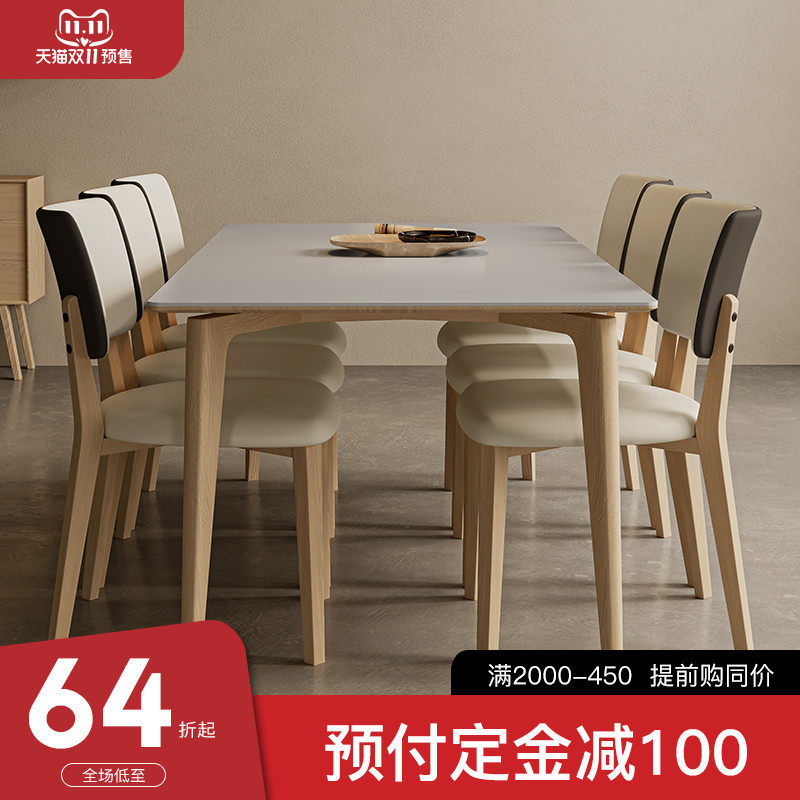 奶油风德利丰岩板餐桌椅组合日式侘寂风小户型北欧原木色实木饭桌,住宅家具,岩板餐桌,淘宝优惠券,粉丝福利购,淘宝优惠卷