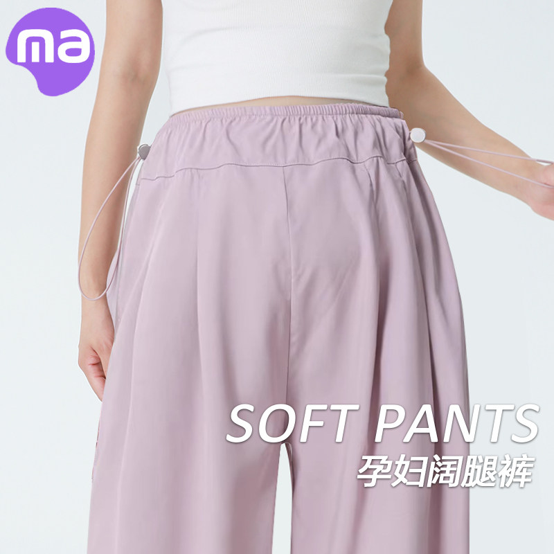 孕妇裤夏季2024薄款外穿无托腹冰丝抽绳休闲阔腿裤长裤小个子夏款,孕妇装/孕产妇用品/营养,孕妇打底裤,淘宝优惠券,粉丝福利购,淘宝优惠卷