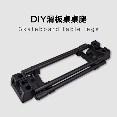 便携户外折叠桌桌腿DIY轻量化露营野营战术桌支架多功能滑板桌腿