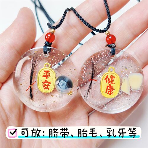 【可保存智齿】无底座款儿童拔牙乳牙宝宝脐带胎发纪念品diy材料